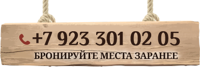 79233010205 - бронируйте места заранее